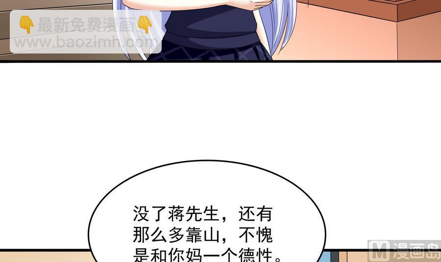 《寄养女的复仇》第64话 江颜的表演 第4页