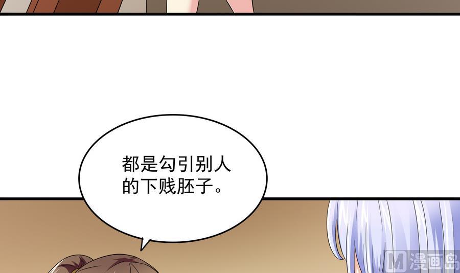 《寄养女的复仇》第64话 江颜的表演 第7页