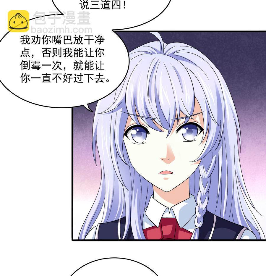 《寄养女的复仇》第64话 江颜的表演 第9页