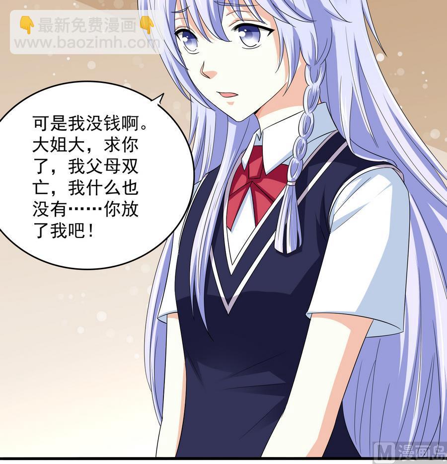 《寄养女的复仇》第63话 大姐大的挑衅 第10页