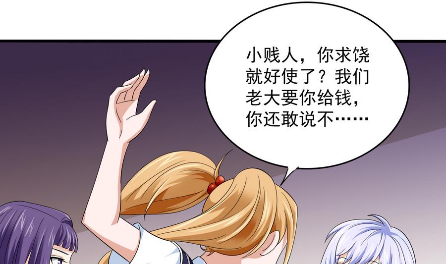 《寄养女的复仇》第63话 大姐大的挑衅 第11页