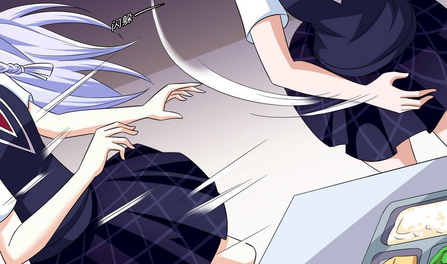 《寄养女的复仇》第63话 大姐大的挑衅 第14页