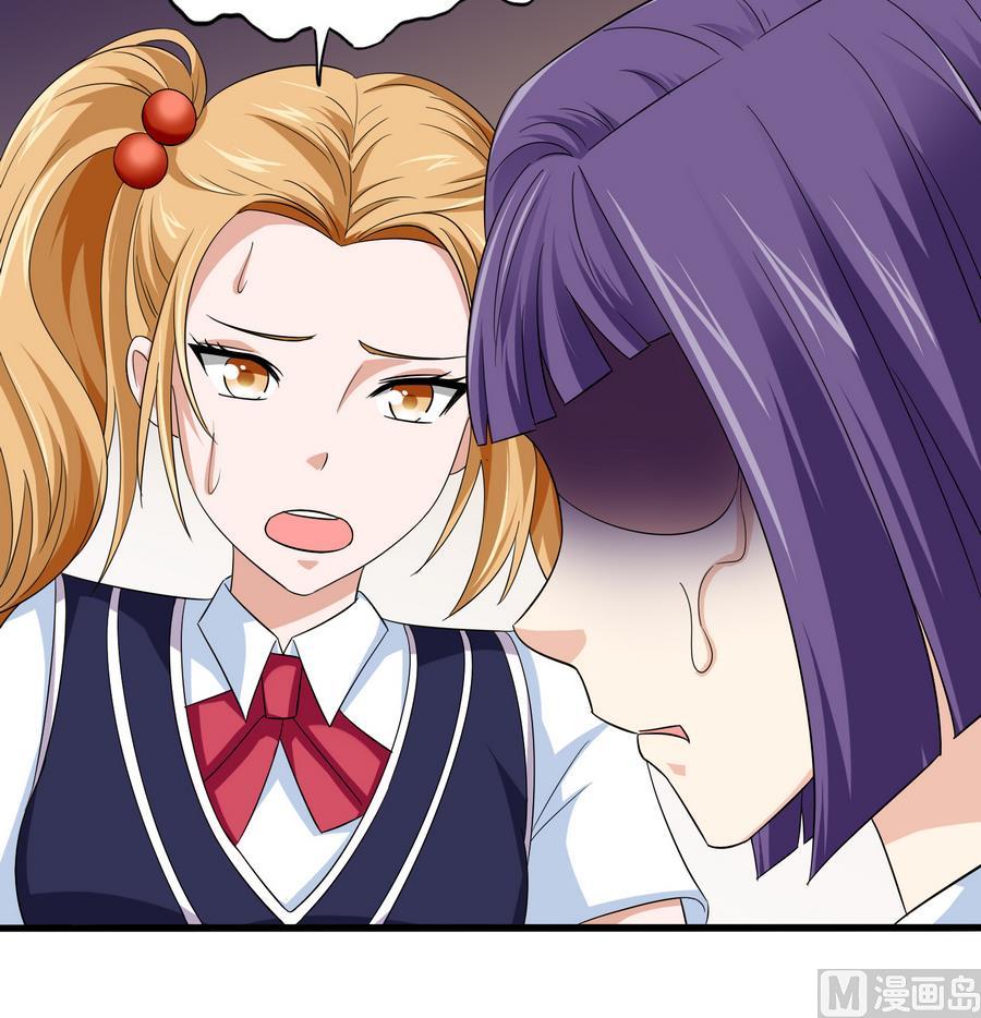 《寄养女的复仇》第63话 大姐大的挑衅 第19页
