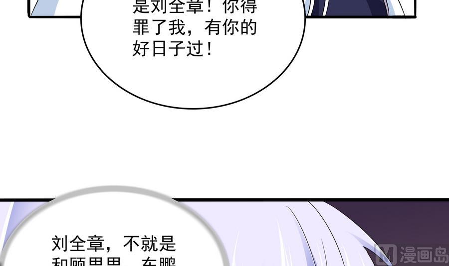 《寄养女的复仇》第63话 大姐大的挑衅 第22页