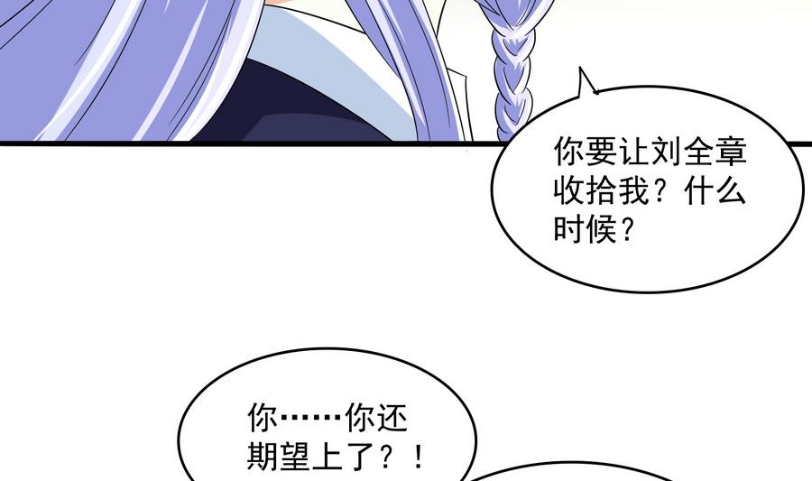 《寄养女的复仇》第63话 大姐大的挑衅 第24页