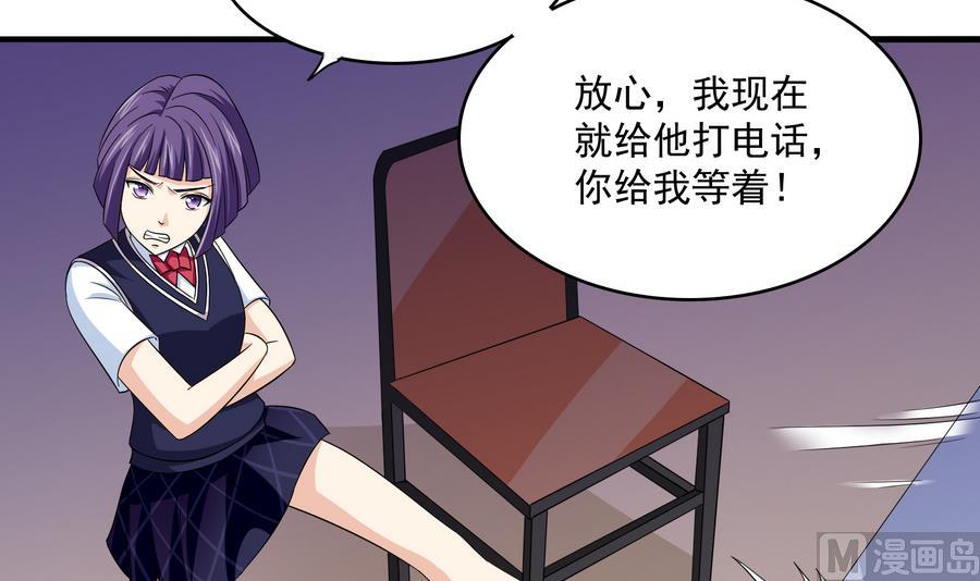 《寄养女的复仇》第63话 大姐大的挑衅 第25页