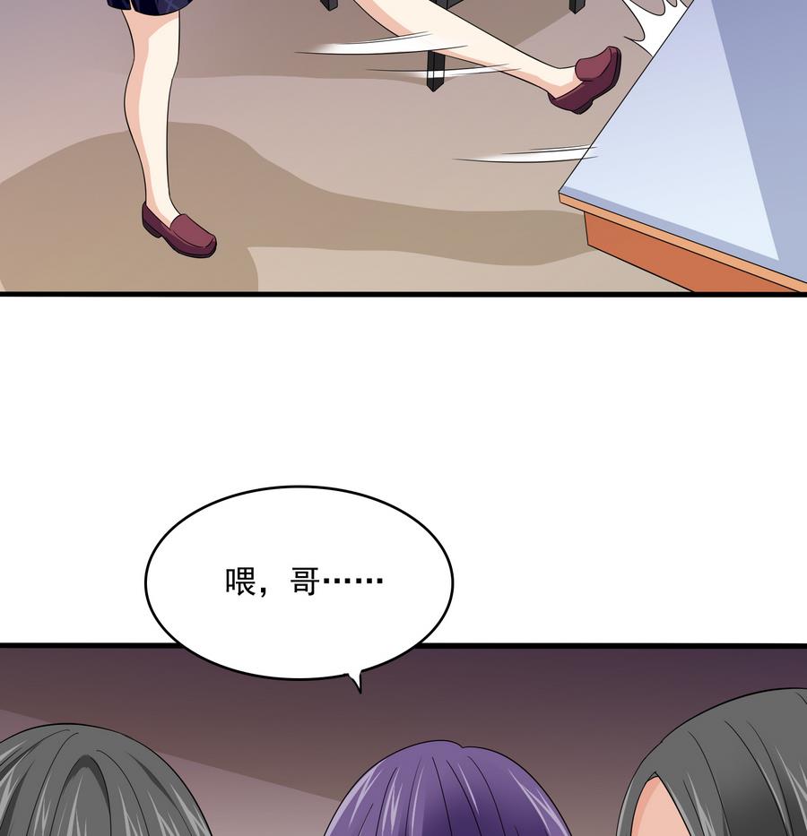 《寄养女的复仇》第63话 大姐大的挑衅 第26页