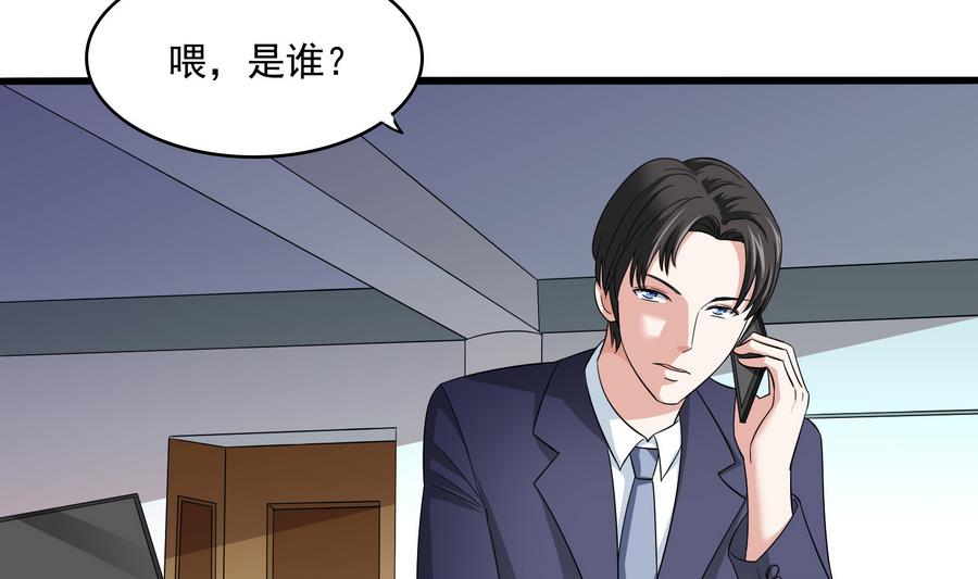 《寄养女的复仇》第63话 大姐大的挑衅 第32页