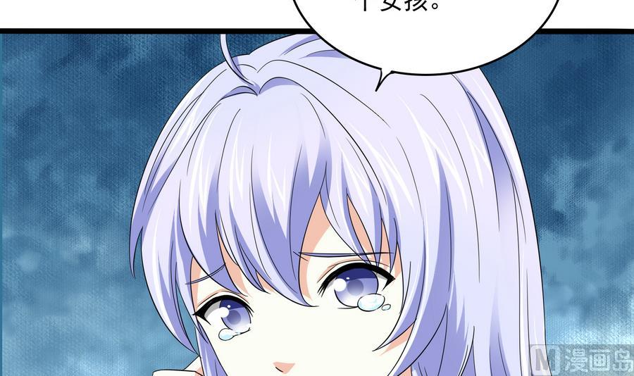 《寄养女的复仇》第63话 大姐大的挑衅 第34页