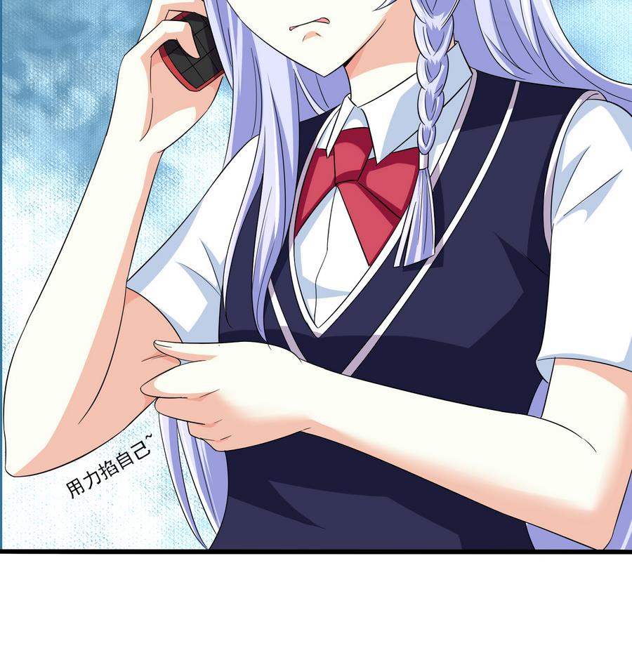 《寄养女的复仇》第63话 大姐大的挑衅 第35页