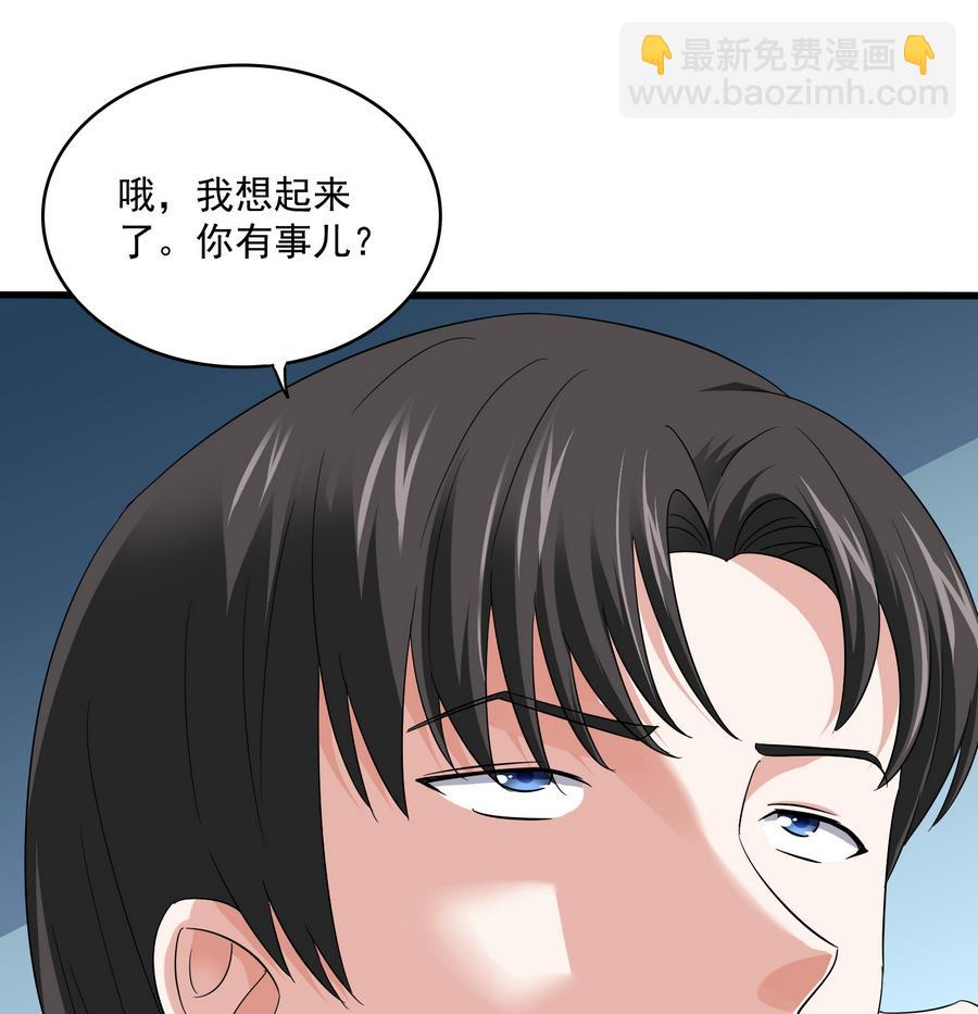 《寄养女的复仇》第63话 大姐大的挑衅 第36页
