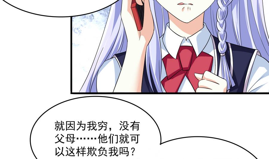 《寄养女的复仇》第63话 大姐大的挑衅 第39页