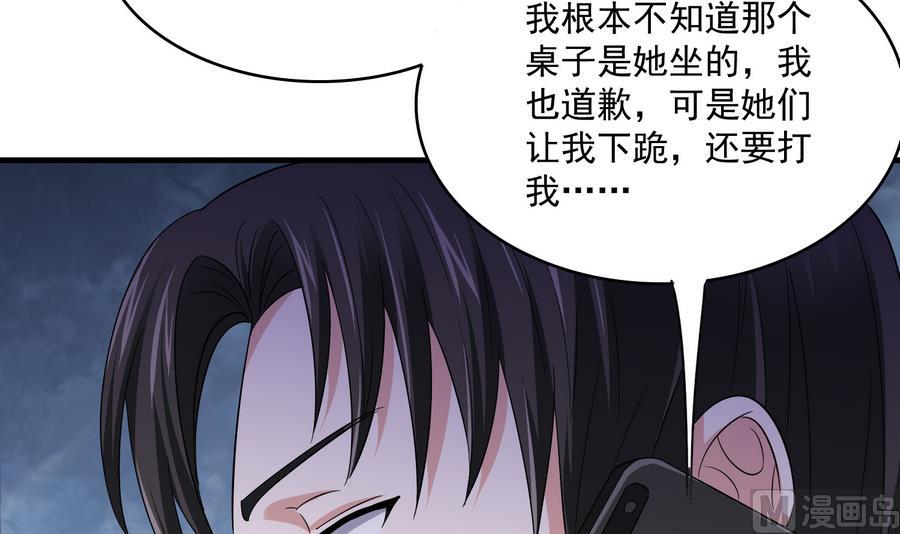 《寄养女的复仇》第63话 大姐大的挑衅 第40页