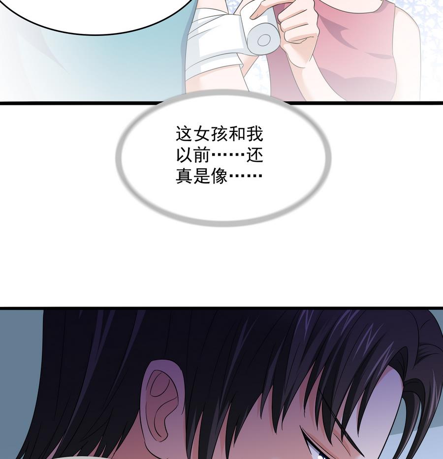 《寄养女的复仇》第63话 大姐大的挑衅 第44页
