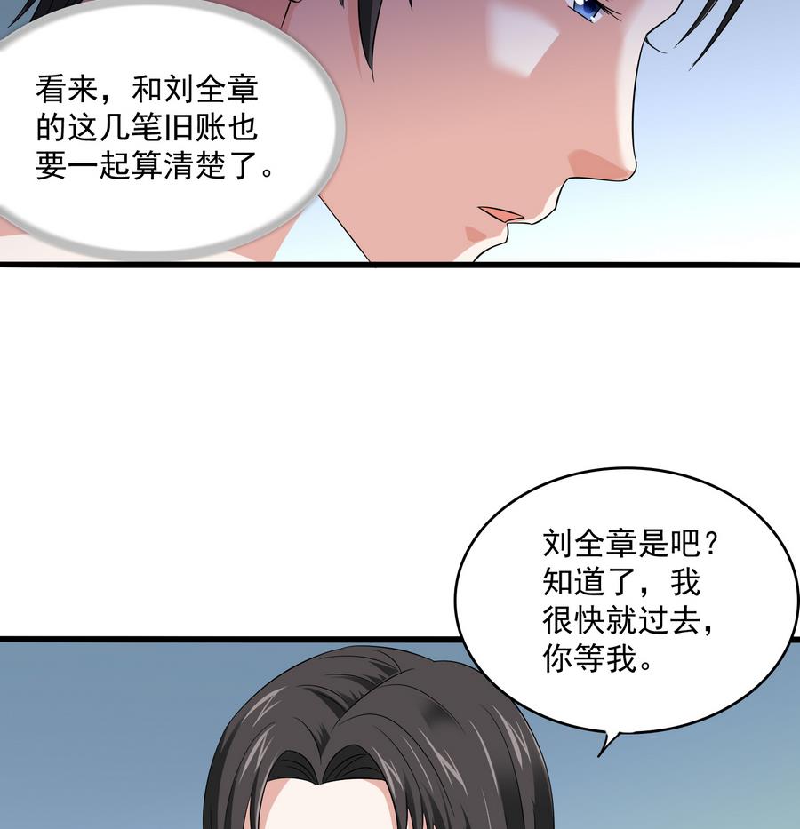 《寄养女的复仇》第63话 大姐大的挑衅 第45页