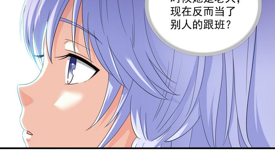 《寄养女的复仇》第63话 大姐大的挑衅 第5页