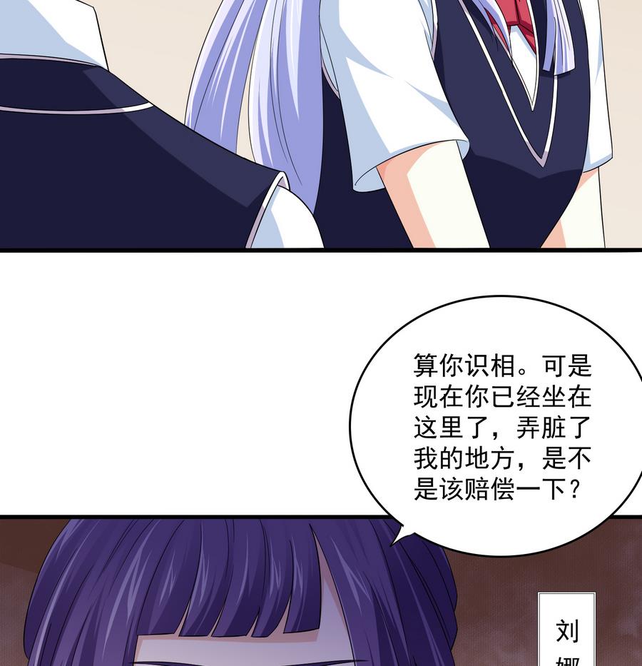 《寄养女的复仇》第63话 大姐大的挑衅 第8页