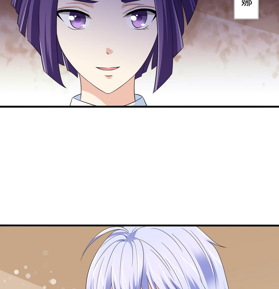 《寄养女的复仇》第63话 大姐大的挑衅 第9页