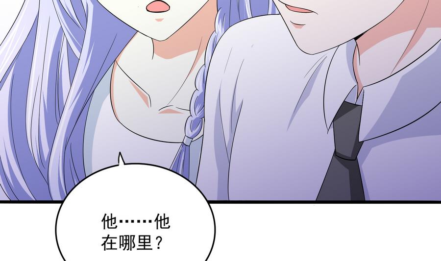 《寄养女的复仇》第62话 东鹏你这个畜生 第14页