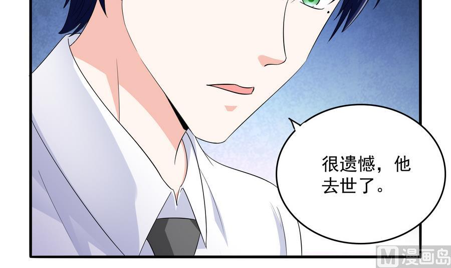 《寄养女的复仇》第62话 东鹏你这个畜生 第16页