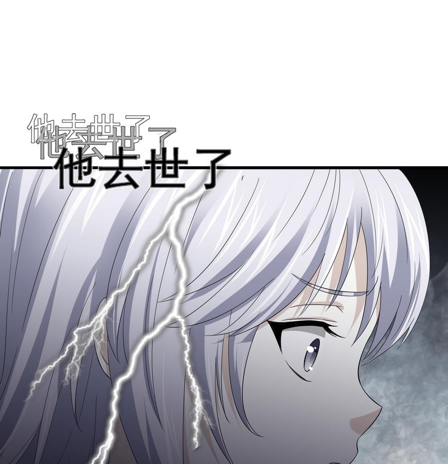 《寄养女的复仇》第62话 东鹏你这个畜生 第17页