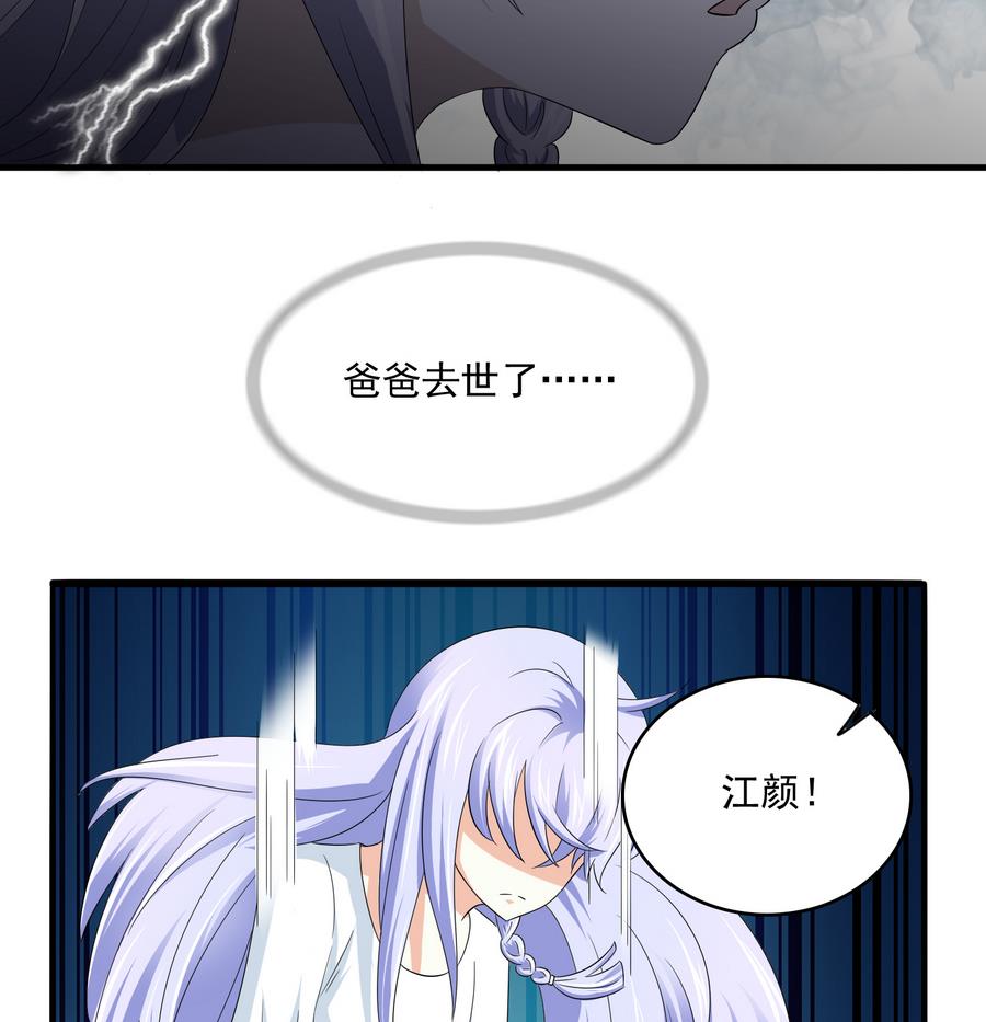 《寄养女的复仇》第62话 东鹏你这个畜生 第18页