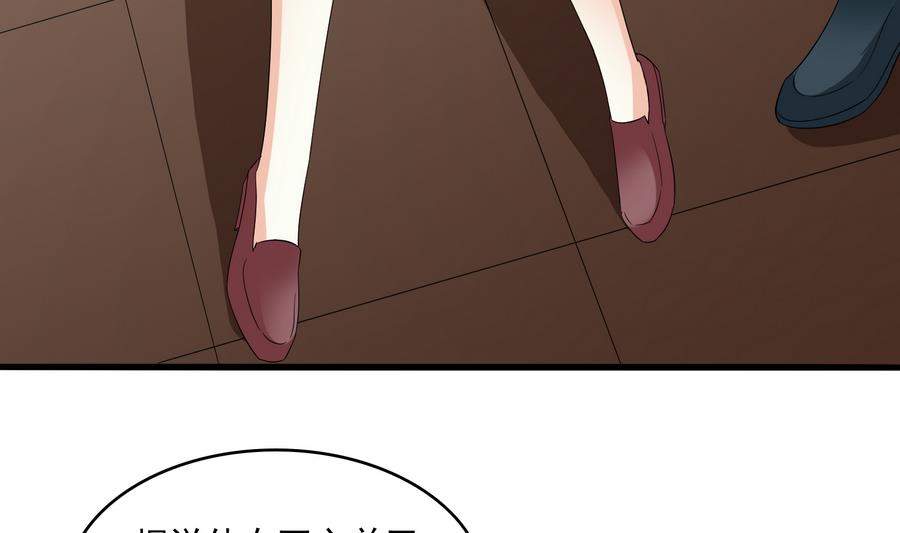 《寄养女的复仇》第62话 东鹏你这个畜生 第23页