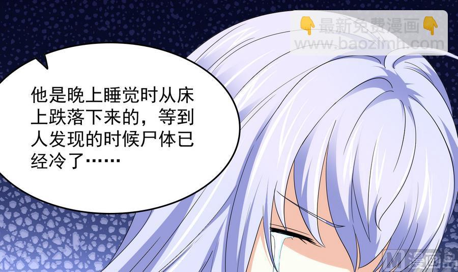 《寄养女的复仇》第62话 东鹏你这个畜生 第25页