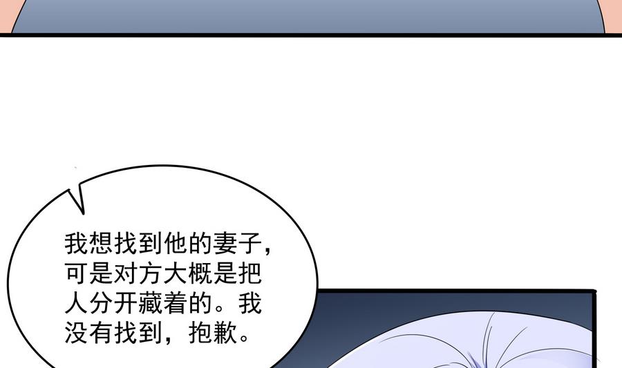 《寄养女的复仇》第62话 东鹏你这个畜生 第33页
