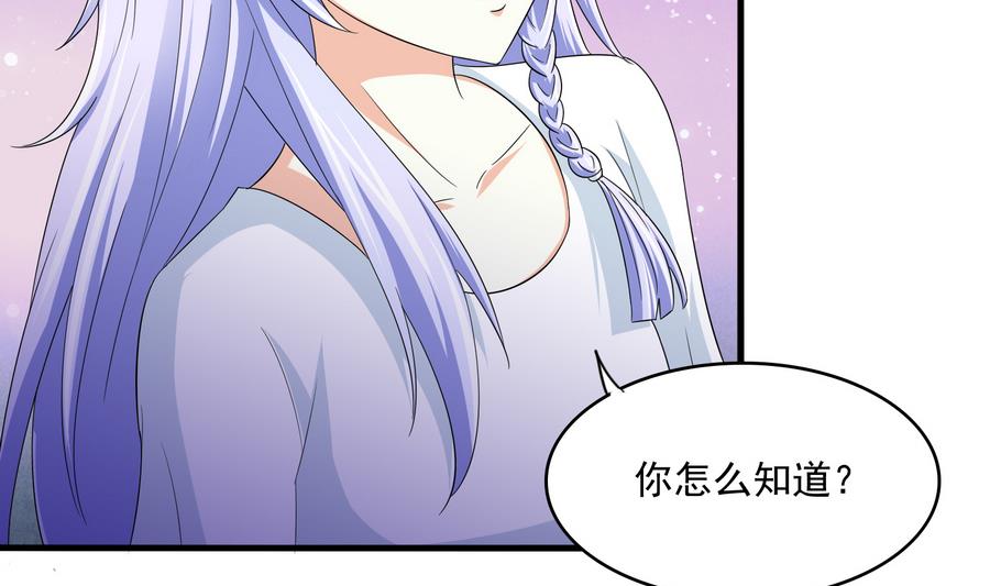 《寄养女的复仇》第62话 东鹏你这个畜生 第3页