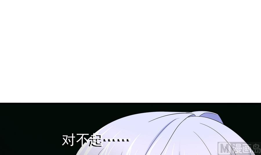 《寄养女的复仇》第62话 东鹏你这个畜生 第40页