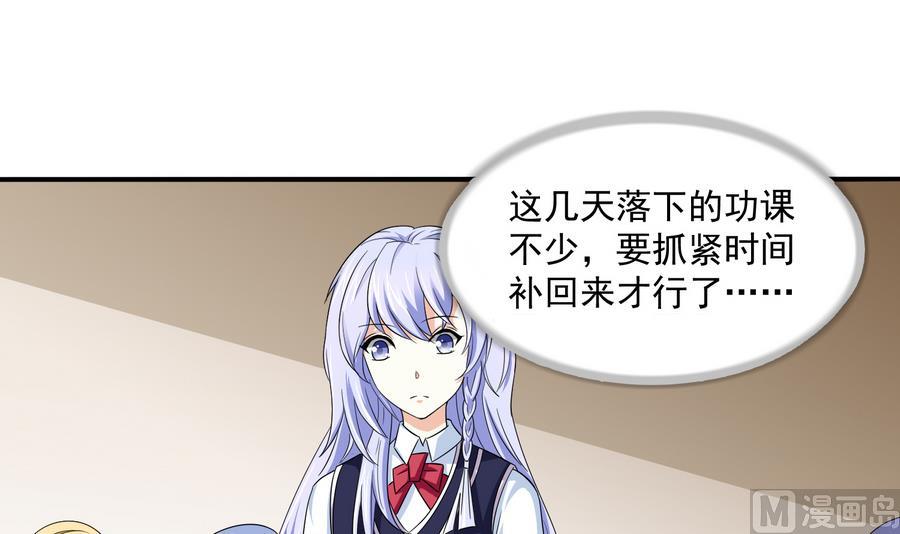 《寄养女的复仇》第62话 东鹏你这个畜生 第49页