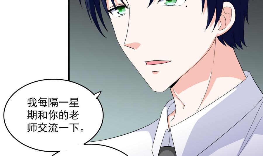 《寄养女的复仇》第62话 东鹏你这个畜生 第5页
