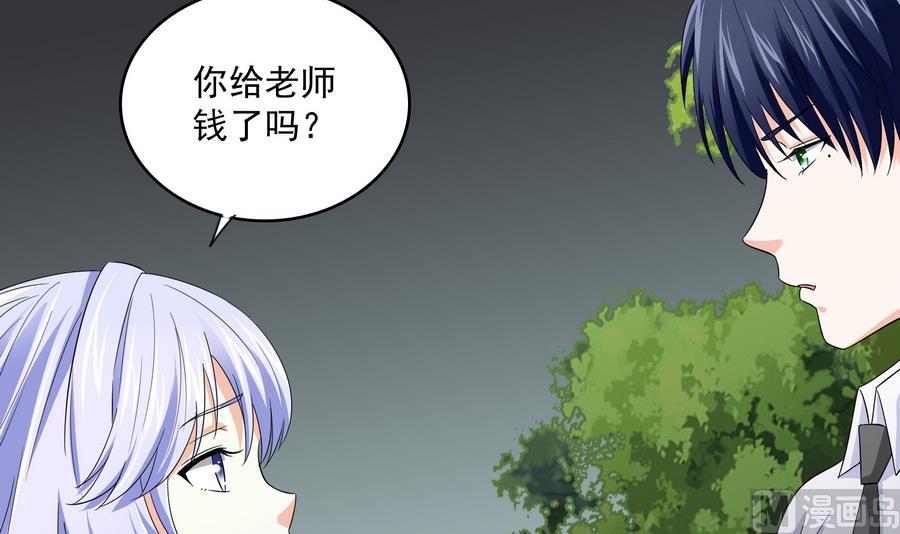 《寄养女的复仇》第62话 东鹏你这个畜生 第7页
