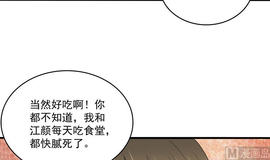 《寄养女的复仇》第61话 不许再为难江颜 第25页