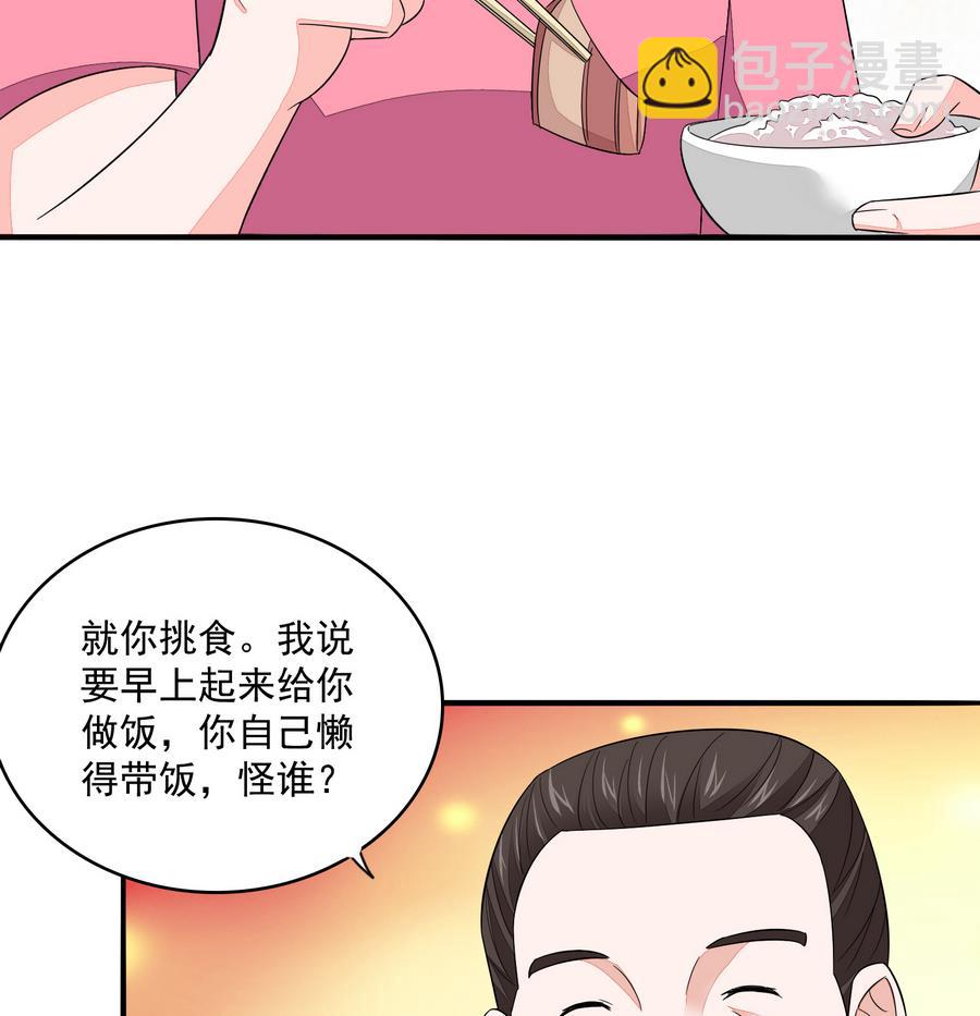 《寄养女的复仇》第61话 不许再为难江颜 第27页