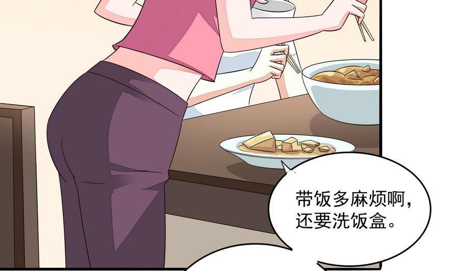 《寄养女的复仇》第61话 不许再为难江颜 第30页