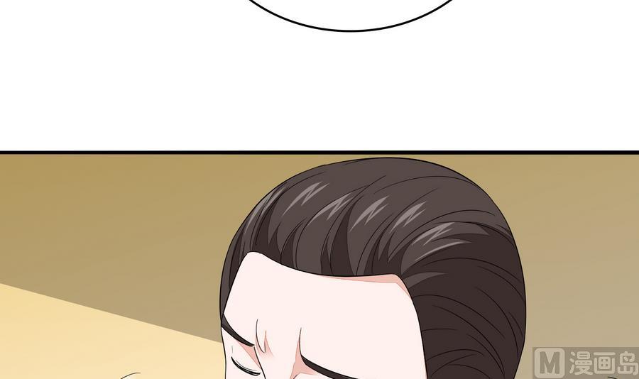 《寄养女的复仇》第61话 不许再为难江颜 第34页