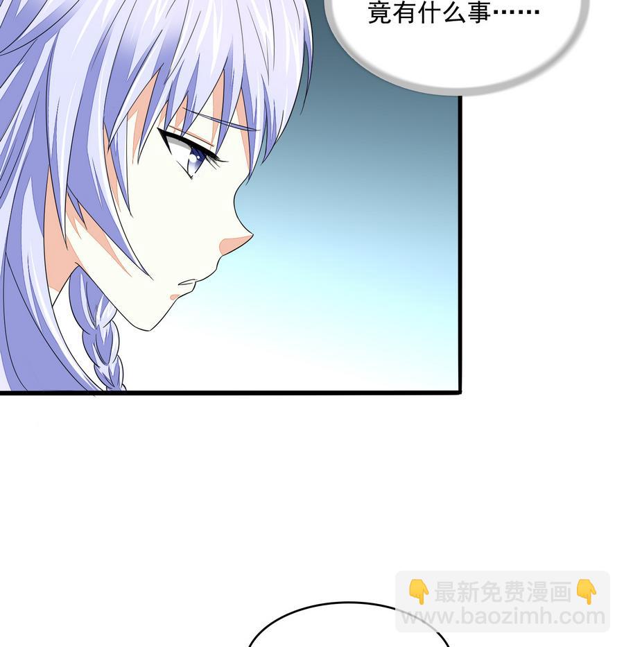《寄养女的复仇》第61话 不许再为难江颜 第45页