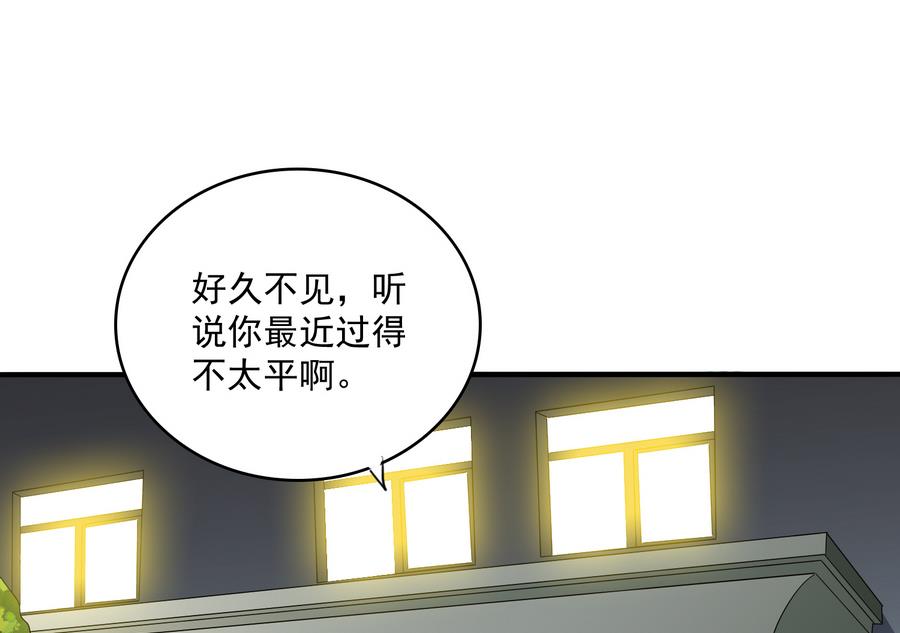 《寄养女的复仇》第61话 不许再为难江颜 第47页