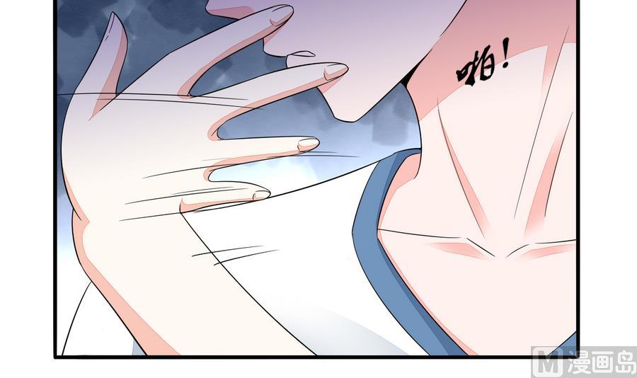 《寄养女的复仇》第61话 不许再为难江颜 第7页