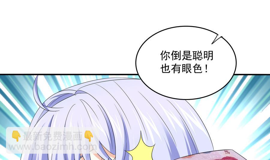 《寄养女的复仇》第66话 了不起的江小姐 第15页