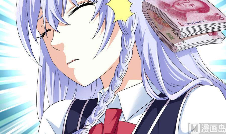 《寄养女的复仇》第66话 了不起的江小姐 第16页