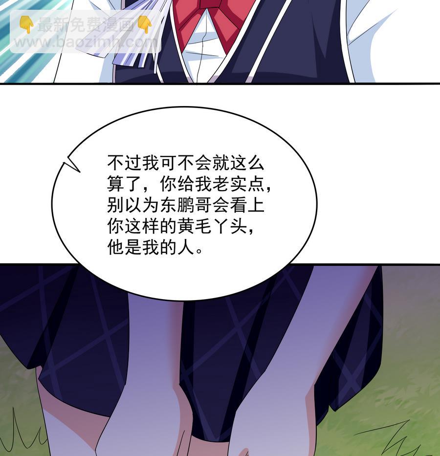 《寄养女的复仇》第66话 了不起的江小姐 第17页