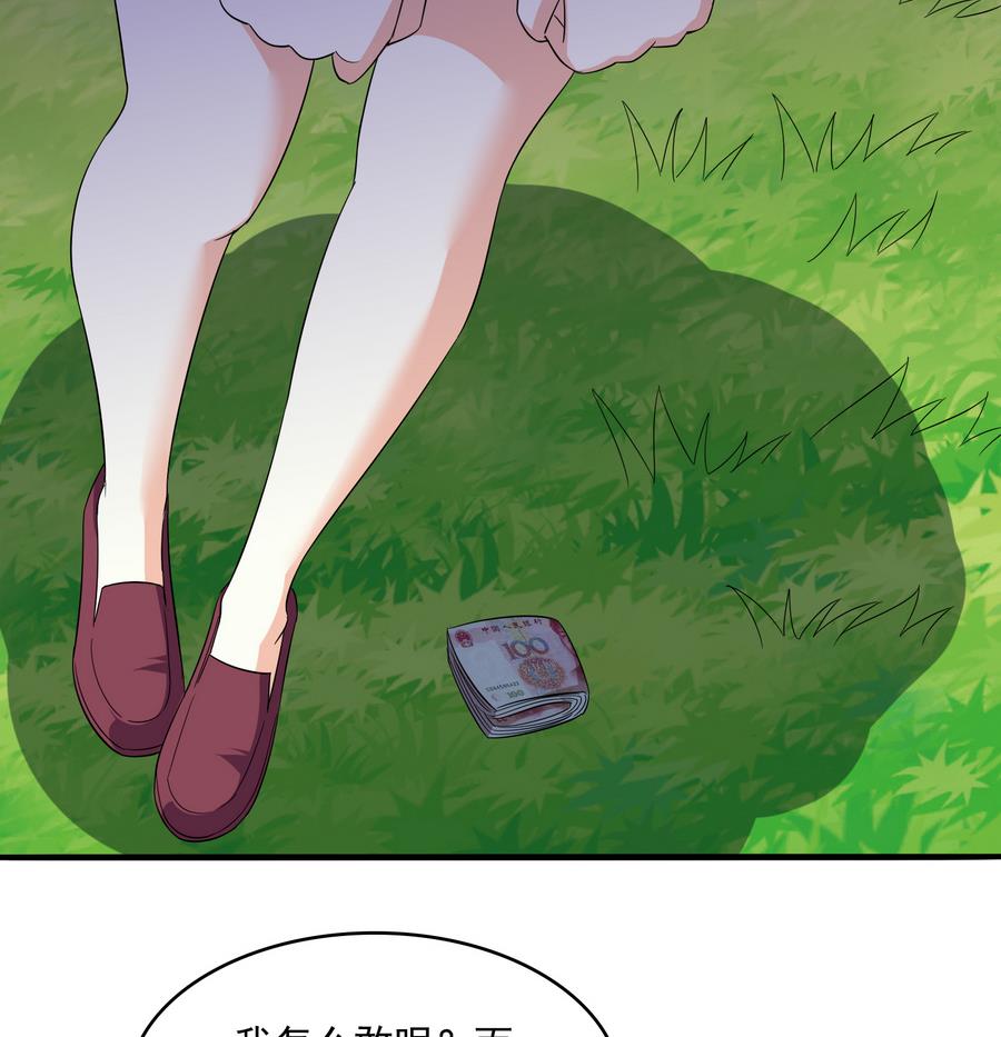 《寄养女的复仇》第66话 了不起的江小姐 第18页