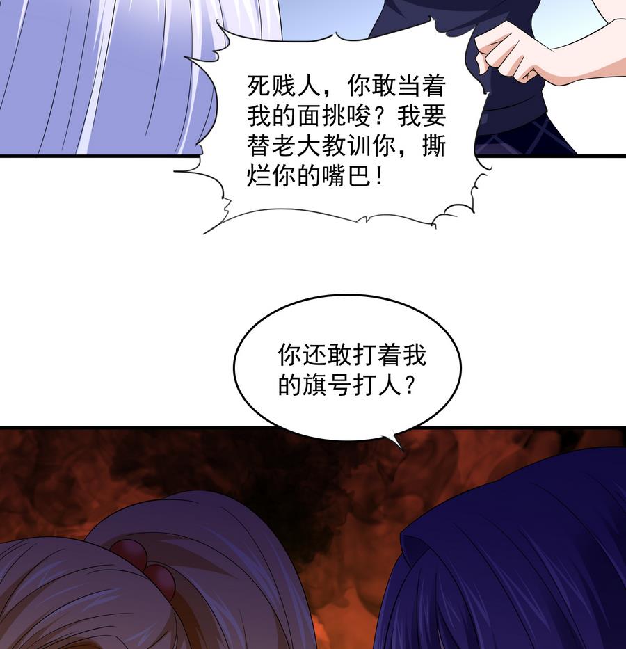 《寄养女的复仇》第66话 了不起的江小姐 第26页