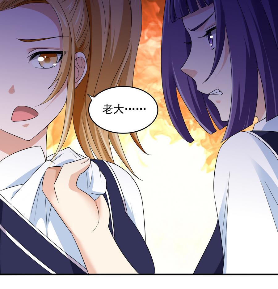 《寄养女的复仇》第66话 了不起的江小姐 第27页