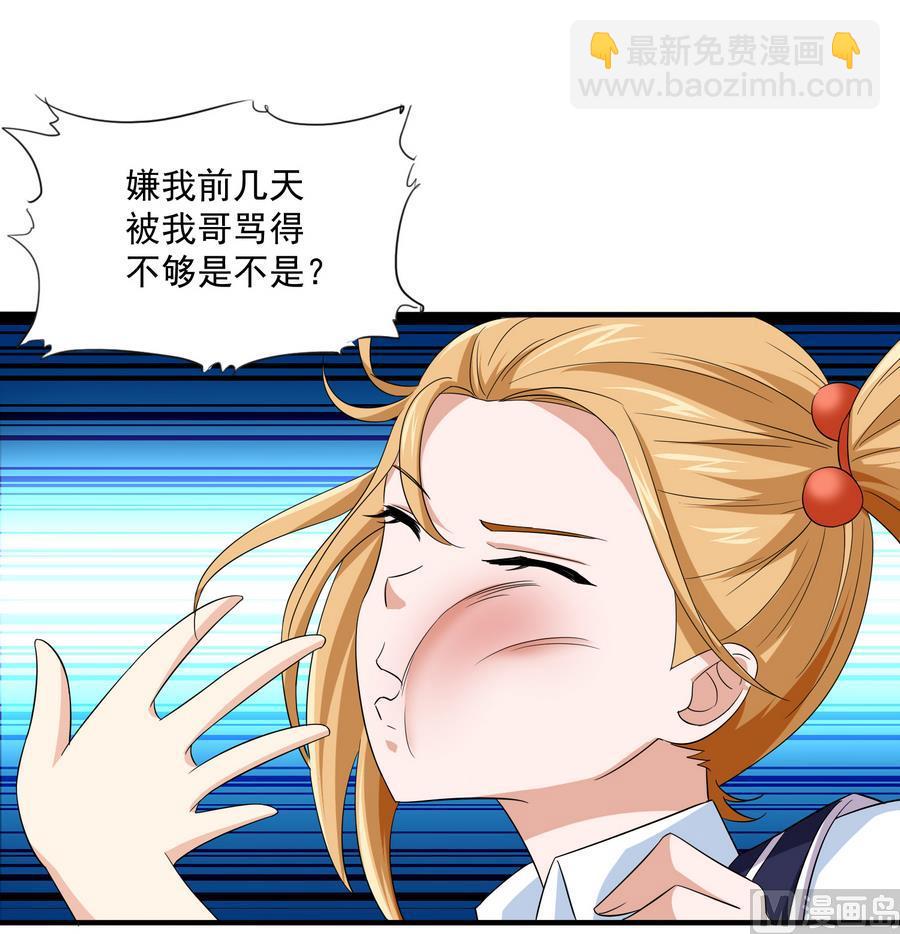 《寄养女的复仇》第66话 了不起的江小姐 第28页