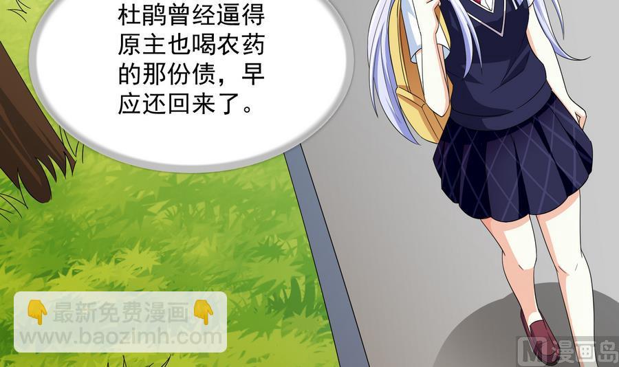《寄养女的复仇》第66话 了不起的江小姐 第34页