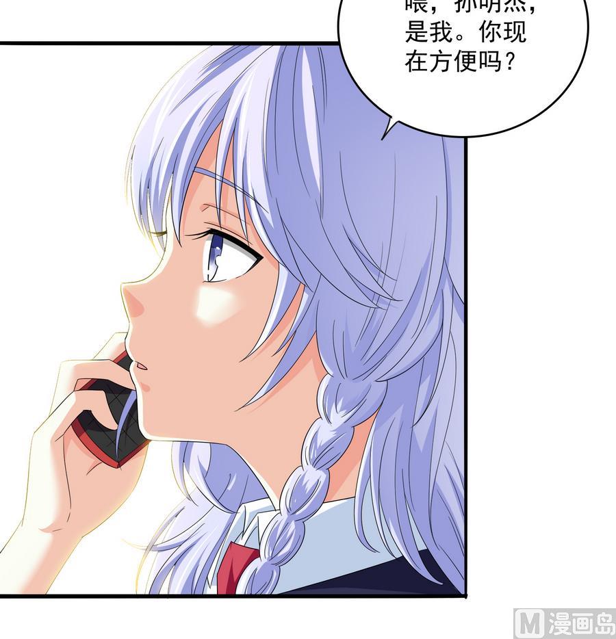 《寄养女的复仇》第66话 了不起的江小姐 第37页